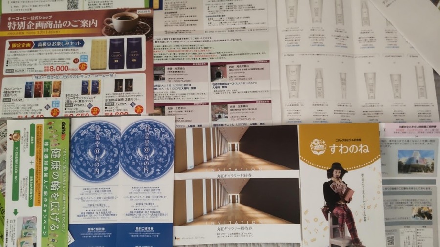 【3月株主優待】本当は教えたくない「隠れ優待」に注目 必要投資金額は約298円～