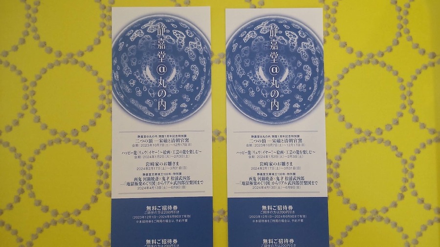 【3月株主優待】本当は教えたくない「隠れ優待」に注目 必要投資金額は約298円～