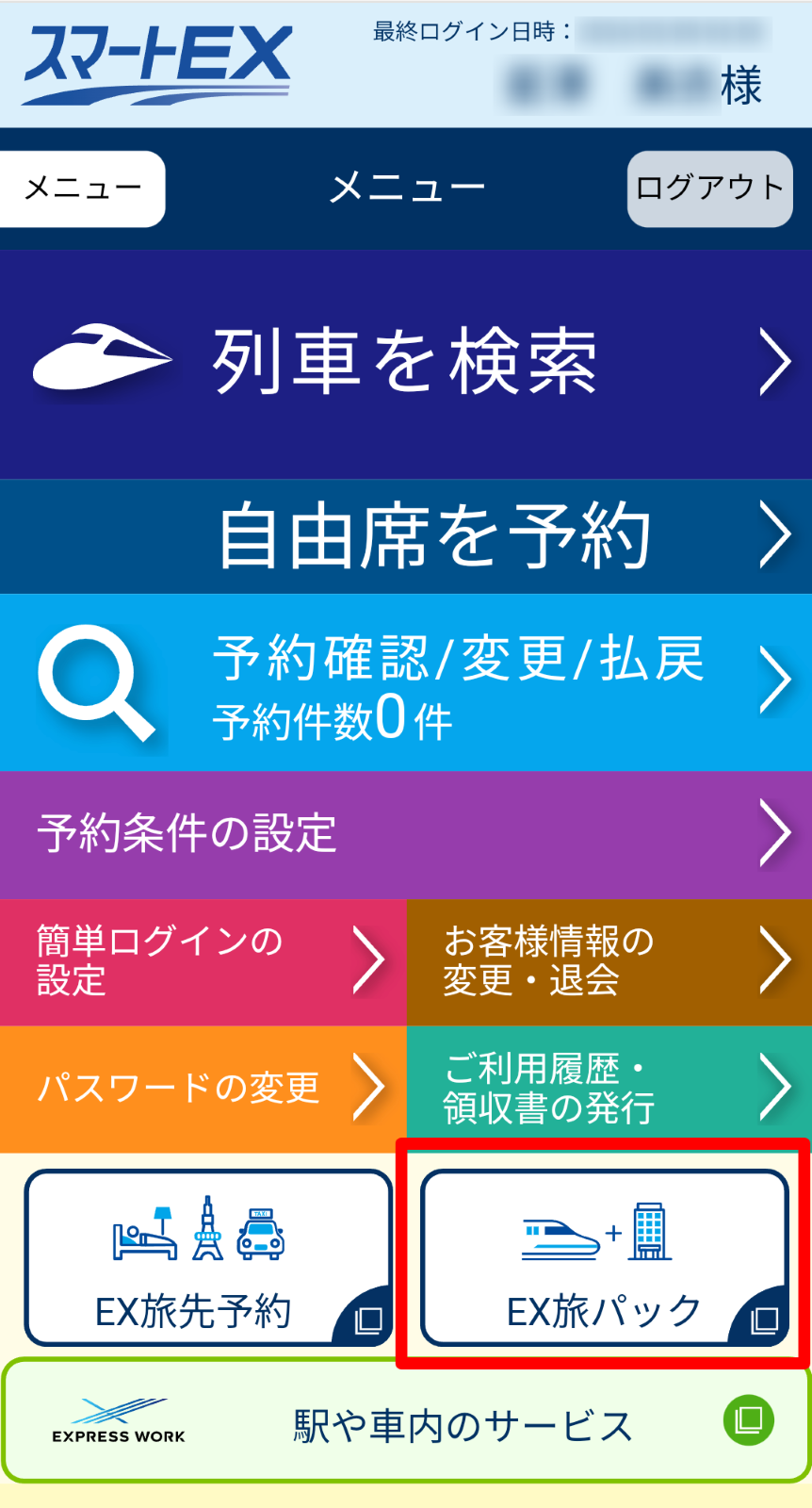 お得に新幹線移動「ぷらっとこだま」予約方法リニューアル！お得な料金と所要時間、予約の注意点も紹介