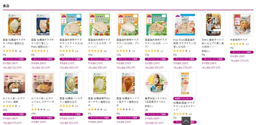【イオン】ダイエットに最適＆高コスパなトップバリュ食品5選！低糖質・低脂質・高タンパクな食品を厳選して紹介