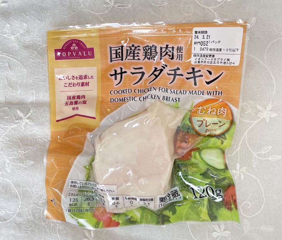 【イオン】ダイエットに最適＆高コスパなトップバリュ食品5選！低糖質・低脂質・高タンパクな食品を厳選して紹介
