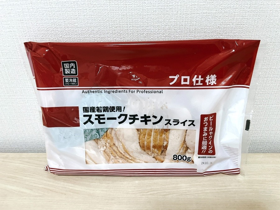 【業ス総力祭】買っちゃっても大丈夫！「大容量チルド食品」長期保存方法