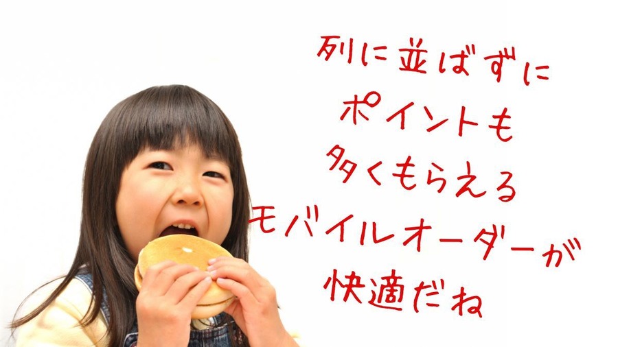 3/10-3/30まで【楽天ペイ】マクドナルドで最大8%還元キャンペーン　併用可能なお得ワザもあり
