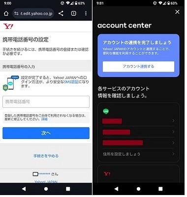 「LYPプレミアム」誕生　新規登録で1万円相当還元　Yahoo!ショッピングで最大25.5%還元も