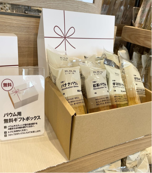 知らないともったいない！　無印の無料サービス3選　衣装ケースやユニットシェルフの回収から、ギフト包装、誰でも使える給水機まで