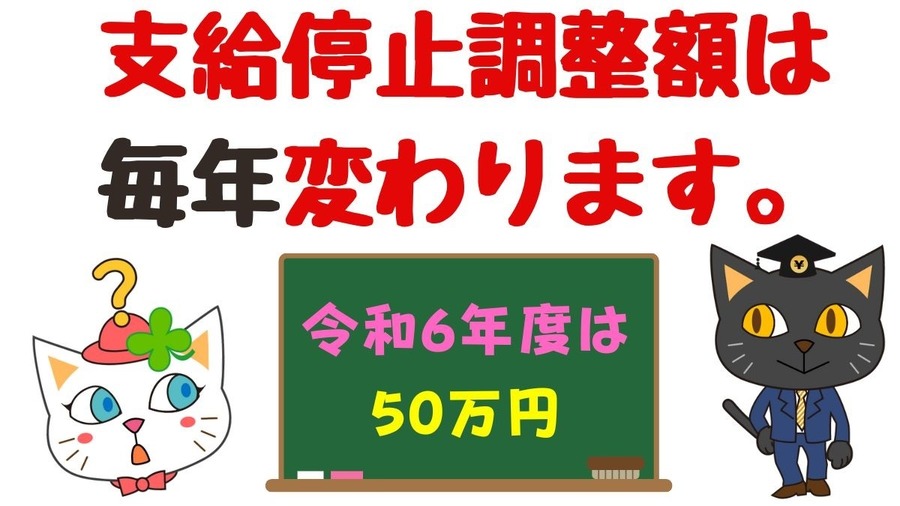 【在職老齢年金】年金を受給しながら働くにはどのくらいまで稼いでいいのか計算してみよう