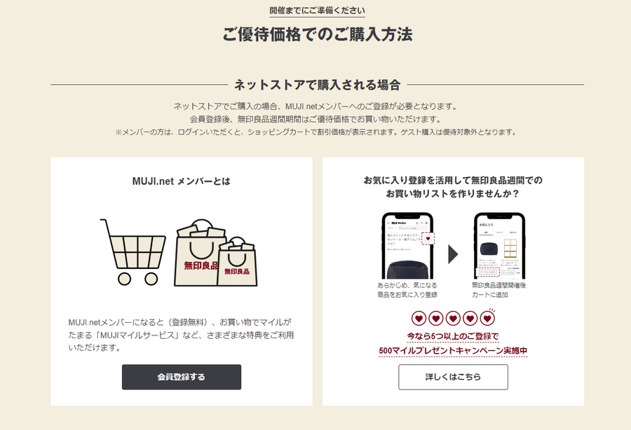 【無印良品週間】10％オフでお得に春物をそろえる！　長く着られる高コスパ服5選