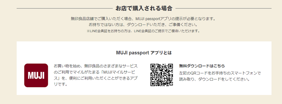 【無印良品週間】10％オフでお得に春物をそろえる！　長く着られる高コスパ服5選