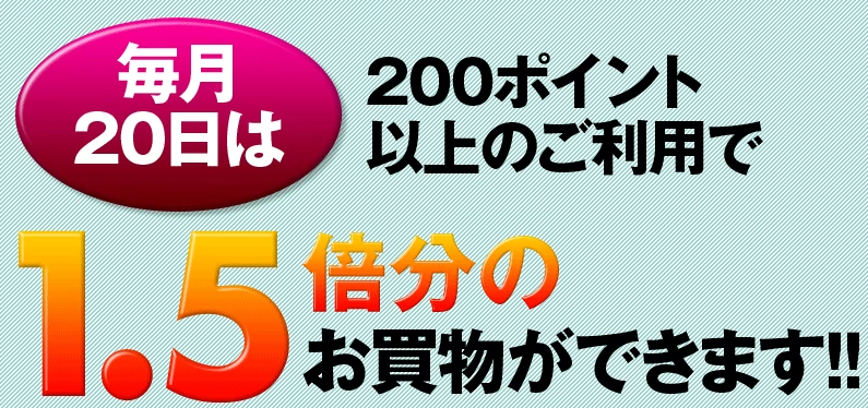 【Tポイントの利用を終了】ウエル活×WAON POINT　貯め方をレクチャー