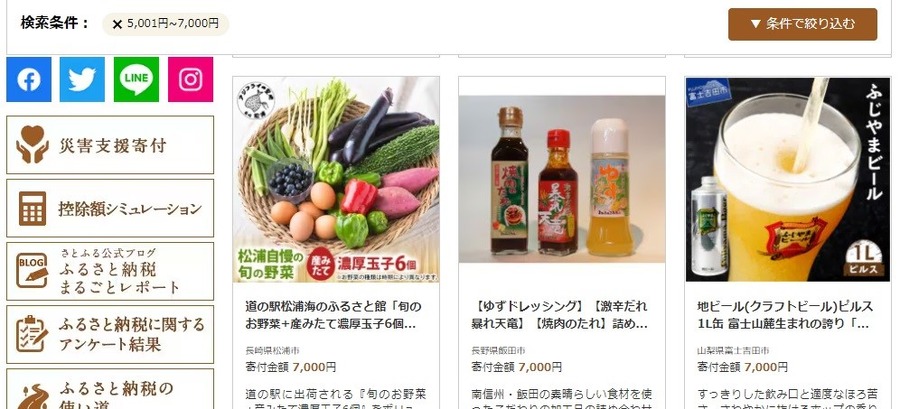 最大44％ポイント還元の「超超超さとふる祭」に注目！効率のよいポイ活法と注意点