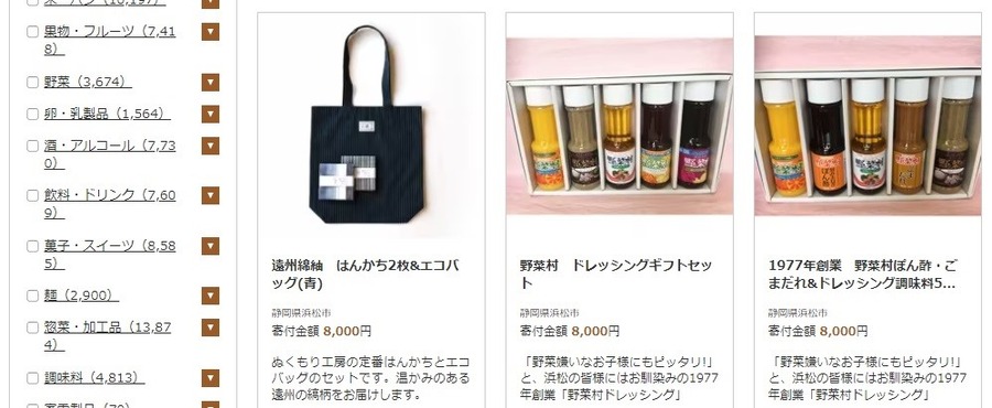 最大44％ポイント還元の「超超超さとふる祭」に注目！効率のよいポイ活法と注意点