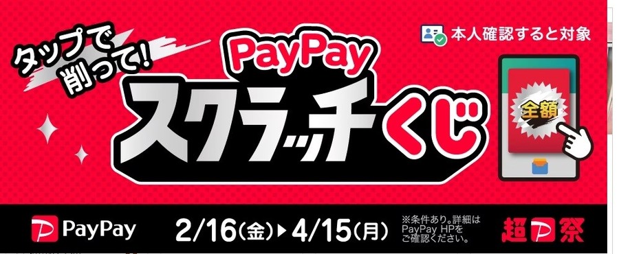 最大44％ポイント還元の「超超超さとふる祭」に注目！効率のよいポイ活法と注意点