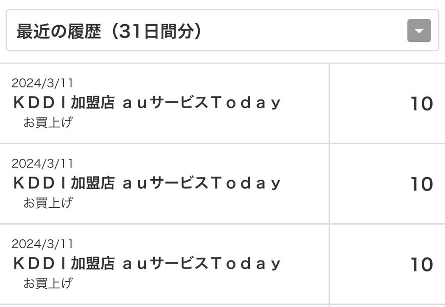 【auサービスToday】ミッション達成で抽選総額100万Pontaポイントプレゼント！　達成方法と注意点を伝授