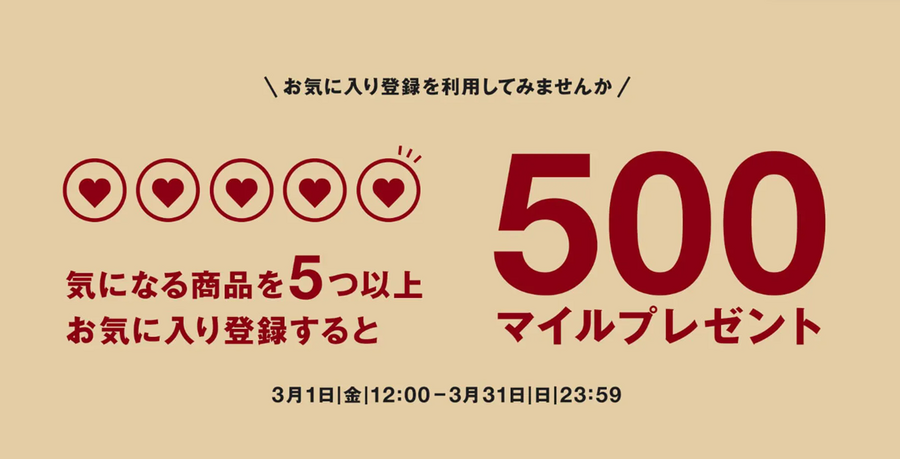 無印良品週間3/15～3/25で全品10％オフ　さらにお得になる買い方3つで新生活準備も楽々