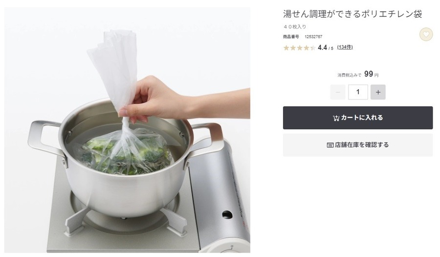 無印良品週間（3/15～）何をいつ・どうやって買う？ お得な支払い方法は？