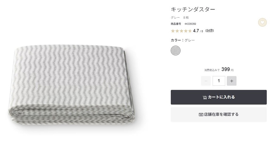 無印良品週間（3/15～）何をいつ・どうやって買う？ お得な支払い方法は？