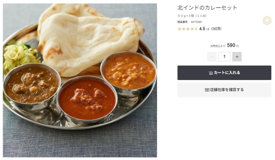 無印良品週間（3/15～）何をいつ・どうやって買う？ お得な支払い方法は？