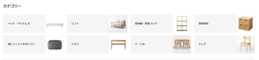 無印良品週間（3/15～）何をいつ・どうやって買う？ お得な支払い方法は？