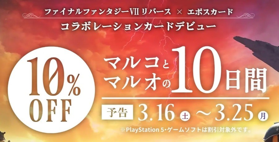 無印良品週間（3/15～）何をいつ・どうやって買う？ お得な支払い方法は？