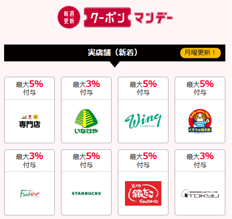 埼玉県民が荒川越えをしても使いたい「TOKYO元気キャンペーン」併用ワザ3選