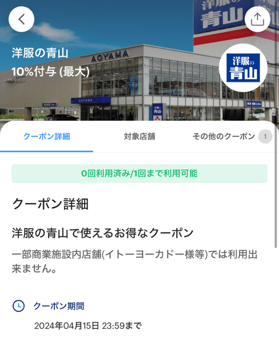 埼玉県民が荒川越えをしても使いたい「TOKYO元気キャンペーン」併用ワザ3選