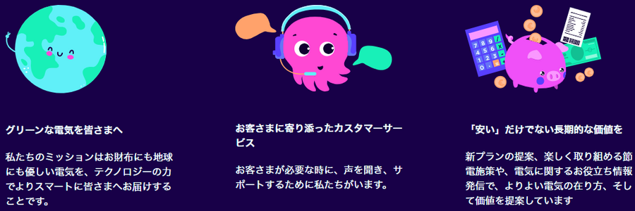 電力会社乗換えで電気代節約対策　オクトパスエナジー・エルピオ・東京ガス・LOOOP