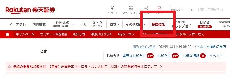 【新NISA】楽天証券の「クレカ積立」上限が月10万円に！　筆者がゴールドカードに変えた理由