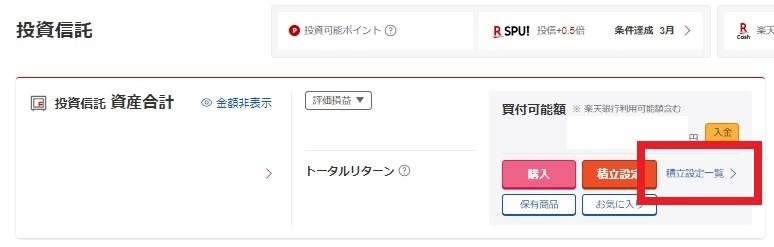 【新NISA】楽天証券の「クレカ積立」上限が月10万円に！　筆者がゴールドカードに変えた理由