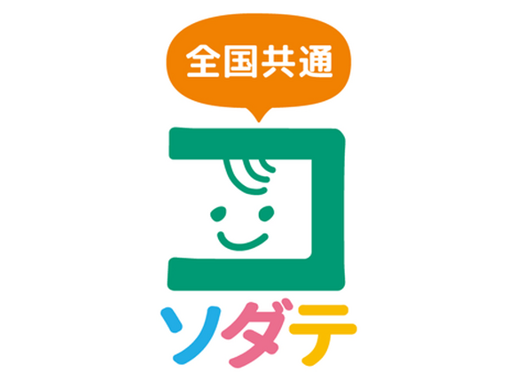 全国で使えるようになる「子育て支援パスポート」を使おう　各種割引、優待サービスの一例を紹介