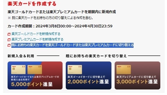【新NISA】楽天証券の「クレカ積立」上限が月10万円に！　筆者がゴールドカードに変えた理由