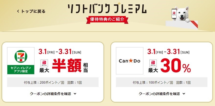 本を買うと50％の図書カードネクストで”返ってくる”カドカワ「春の還元祭2024」