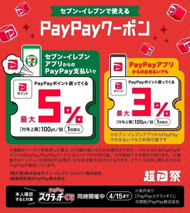 本を買うと50％の図書カードネクストで”返ってくる”カドカワ「春の還元祭2024」