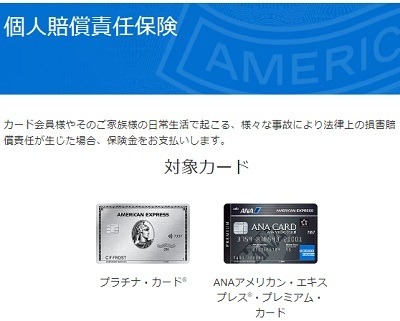 「自転車保険」に加入しよう　クレカ・他の保険・定期券に付帯する自転車保険も