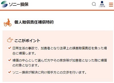 「自転車保険」に加入しよう　クレカ・他の保険・定期券に付帯する自転車保険も