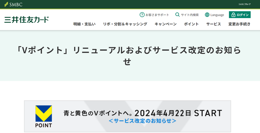 三井住友Olive新規作成特典が増額　4/30まで銀行に5万円入金しただけで6000ポイントもらえる！