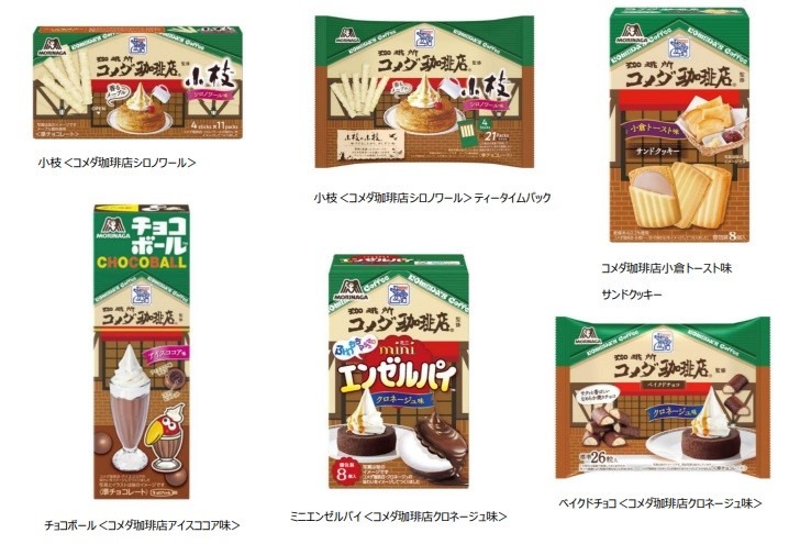 「自宅でチョコっとコメダ」森永製菓×コメダ珈琲店　お得な支払い方法も教えます