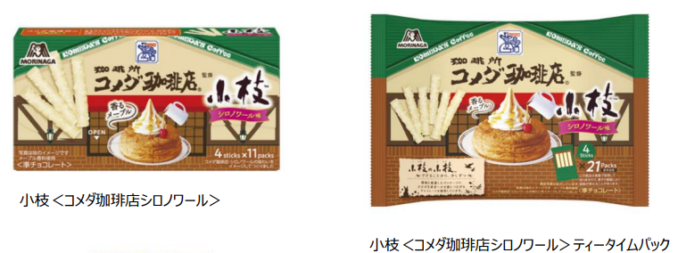 「自宅でチョコっとコメダ」森永製菓×コメダ珈琲店　お得な支払い方法も教えます