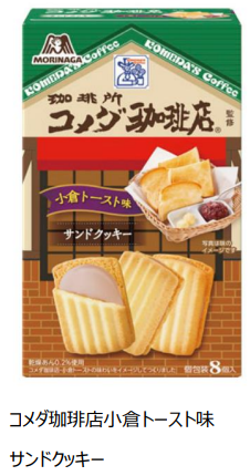 「自宅でチョコっとコメダ」森永製菓×コメダ珈琲店　お得な支払い方法も教えます