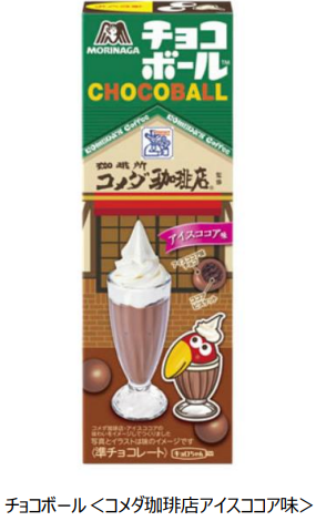 「自宅でチョコっとコメダ」森永製菓×コメダ珈琲店　お得な支払い方法も教えます