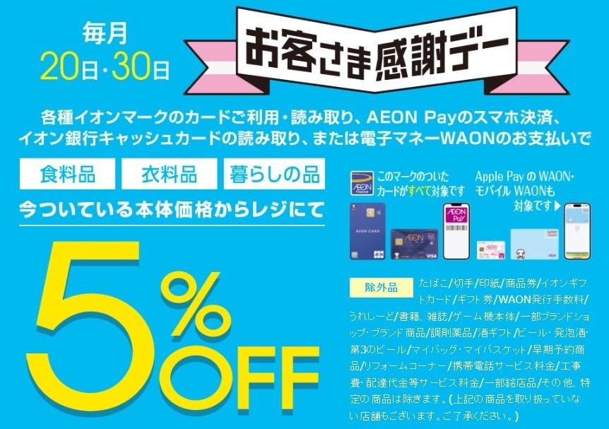 「自宅でチョコっとコメダ」森永製菓×コメダ珈琲店　お得な支払い方法も教えます