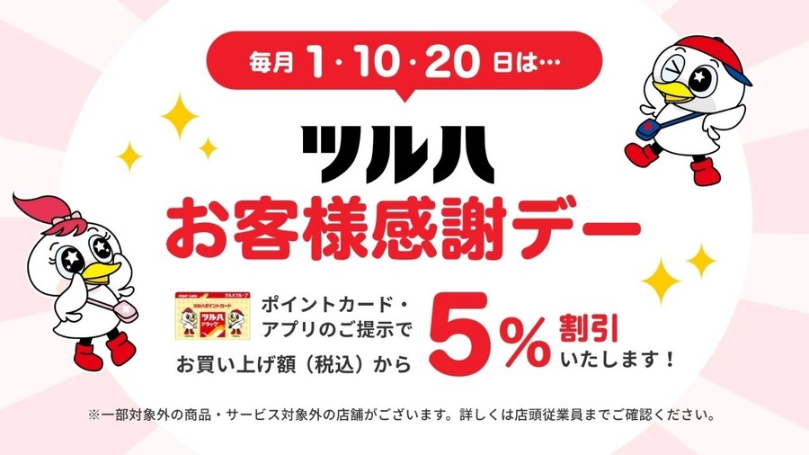 「自宅でチョコっとコメダ」森永製菓×コメダ珈琲店　お得な支払い方法も教えます