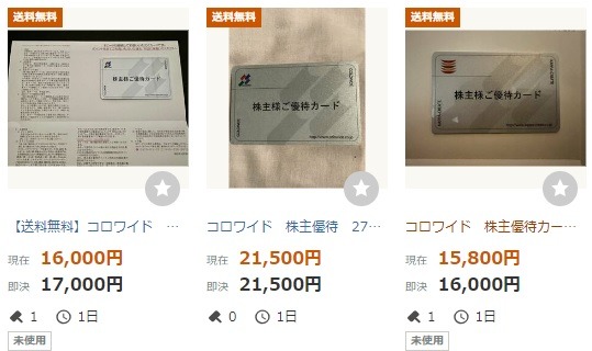 【大戸屋】楽天ポイントサービスが3/31で終了　アプリ・株主優待など引き続きお得な方法がいっぱい