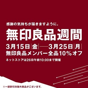 無印良品のカレーが40円値下げ！　25日までは10%引き、ローソンで買えば7%還元