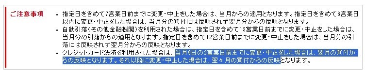 【新NISA】auカブコム証券の投資信託「クレカ積立」は1.0％還元！設定方法、他証券と比較してどうすごいの？