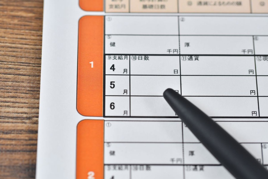 社会保険料の改定「月額変更届」　改定対象となる「賃金の変動」とはどんなケースか？要件別に解説します