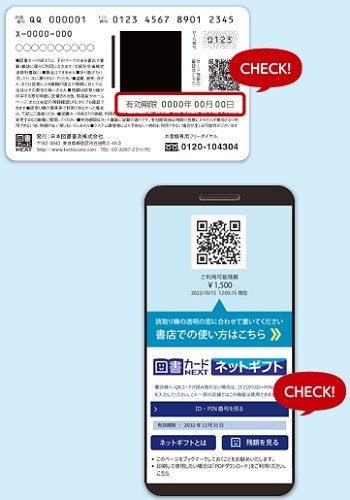 【図書カードが使える意外なお店・商品を紹介】書店以外、本以外でも使える場合あり