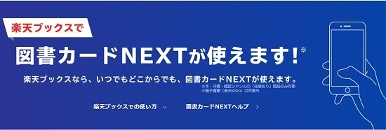 【図書カードが使える意外なお店・商品を紹介】書店以外、本以外でも使える場合あり