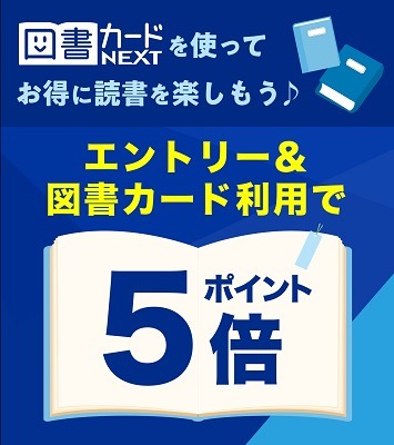 【図書カードが使える意外なお店・商品を紹介】書店以外、本以外でも使える場合あり