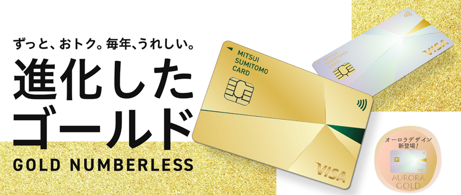 2024年の固定資産税・自動車税は三井住友カード新規入会で支払おう　入会キャンペーンで1万円程度もらえてLINE Payで手数料もなし