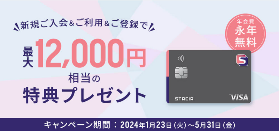 2024年の固定資産税・自動車税は三井住友カード新規入会で支払おう　入会キャンペーンで1万円程度もらえてLINE Payで手数料もなし